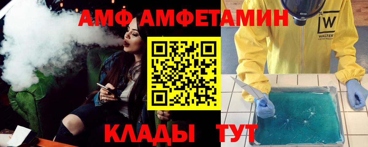 Каспийск  АМФЕТАМИН  Вход с VPN  АМФ 98%  Amphetamine 