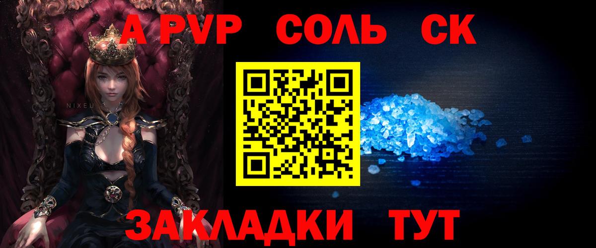 A PVP VHQ  APVP СК  Alfa_PVP крисы CK  Каспийск  как найти закладки  Вход с VPN 