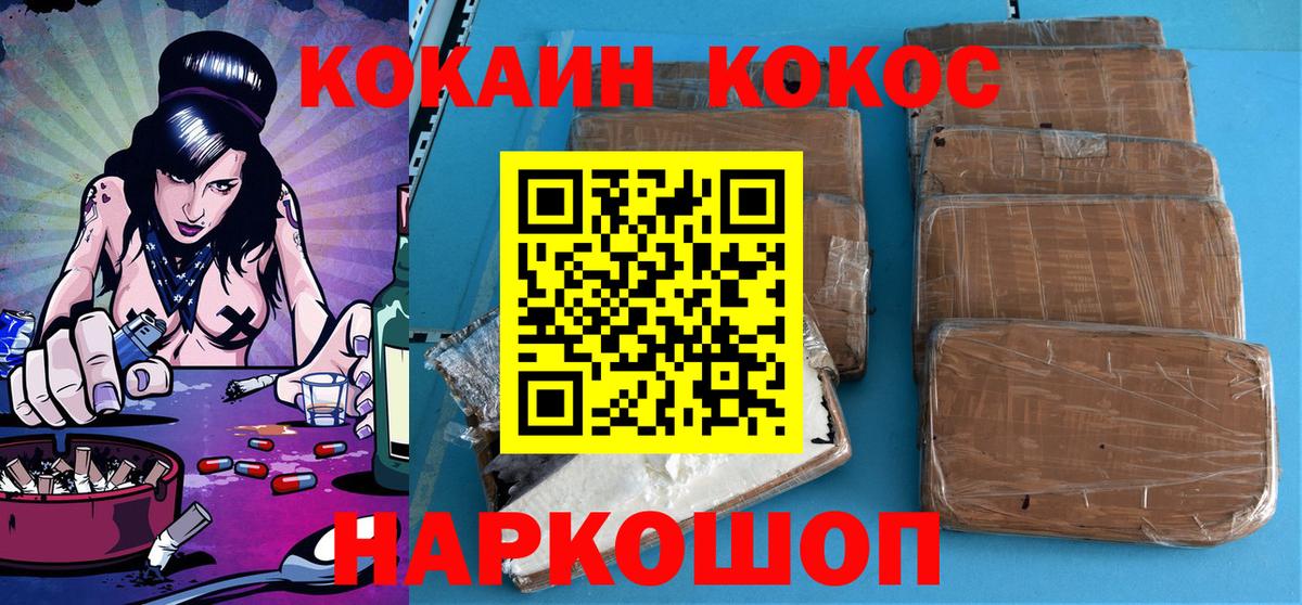 КОКАИН Fish Scale  Вход с VPN  где купить наркотик  Кокаин Боливия  Каспийск 