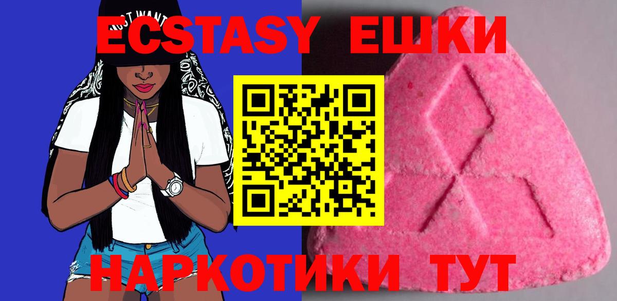 ЭКСТАЗИ круглые  Ecstasy Punisher  Вход с VPN  ЭКСТАЗИ  Каспийск 