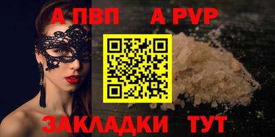 а пвп мука Краснокаменск