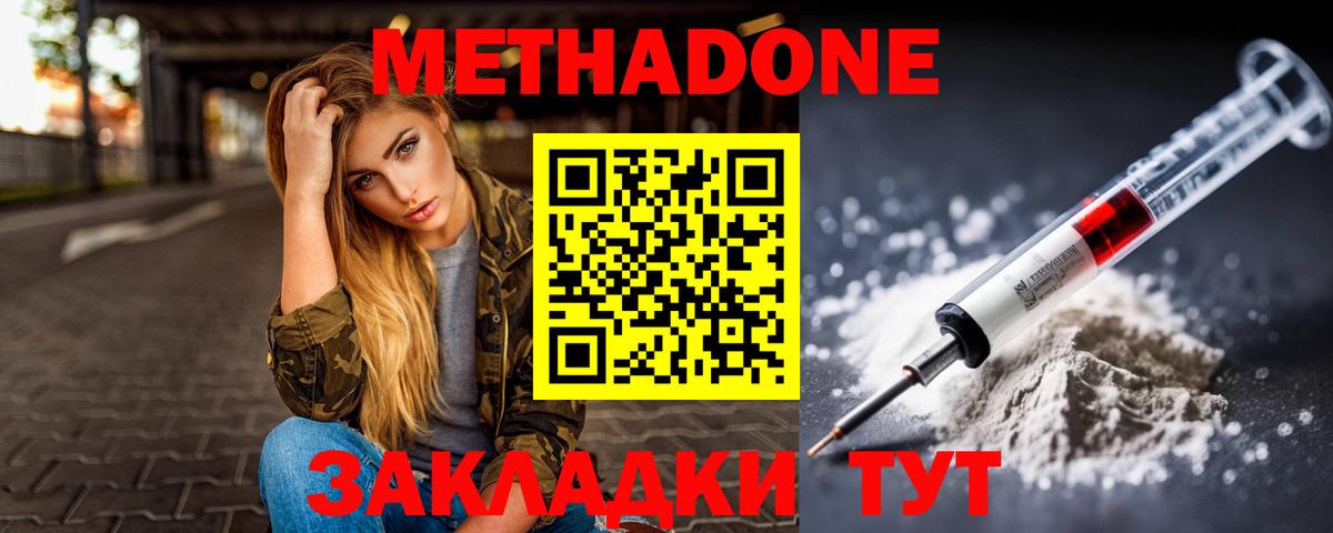 ОМГ ОМГ ССЫЛКА  Вход с VPN  Метадон белоснежный  Каспийск  МЕТАДОН methadone 