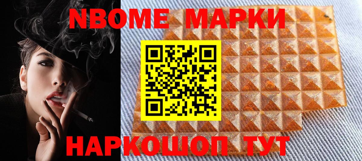 Марки N-bome  Вход с VPN  Каспийск  Марки N-bome 1,5мг 