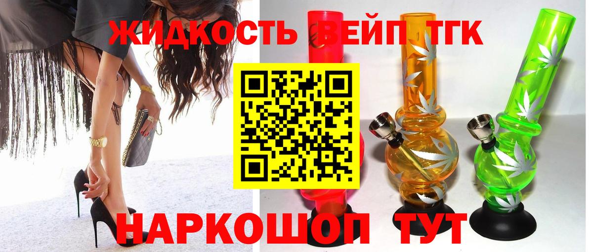 ТГК концентрат  Дистиллят ТГК гашишное масло  Вход с VPN  Каспийск 
