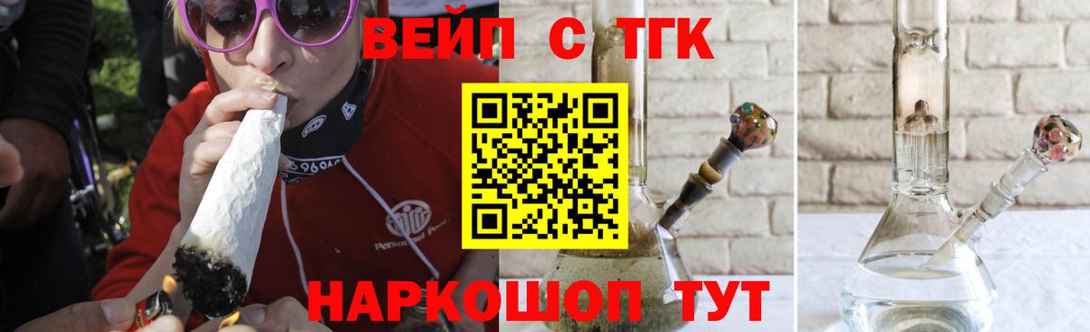 ТГК вейп Каспийск