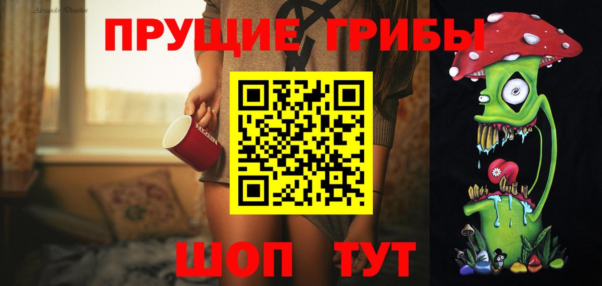 Галлюциногенные грибы мухоморы  купить   Вход с VPN  Каспийск  Галлюциногенные грибы Psilocybine cubensis 